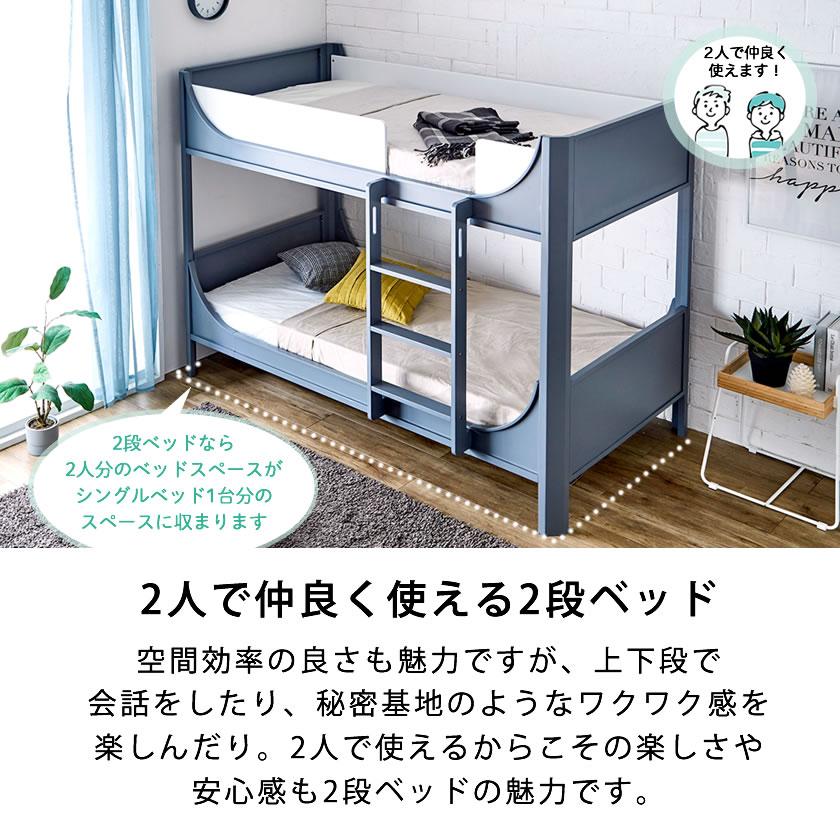 ネルコンシェルジュ Flavie 木製 2段ベッド フレーム単品 シングル 高