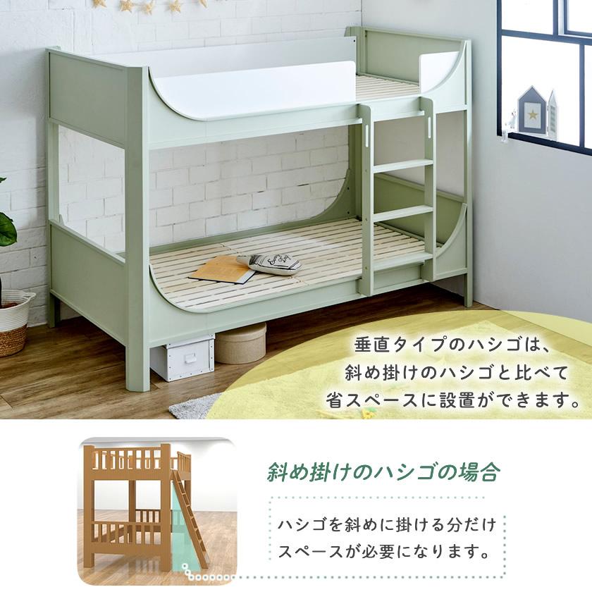 ネルコンシェルジュ Flavie 木製 2段ベッド フレーム単品 シングル 高