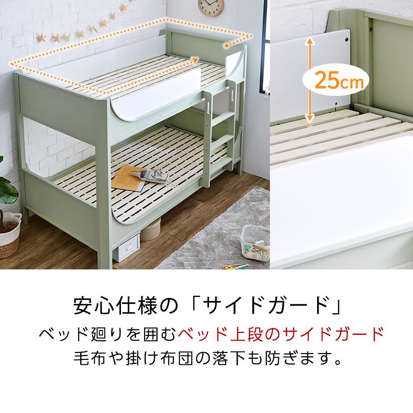 ネルコンシェルジュ Flavie 木製 2段ベッド フレーム単品 シングル 高