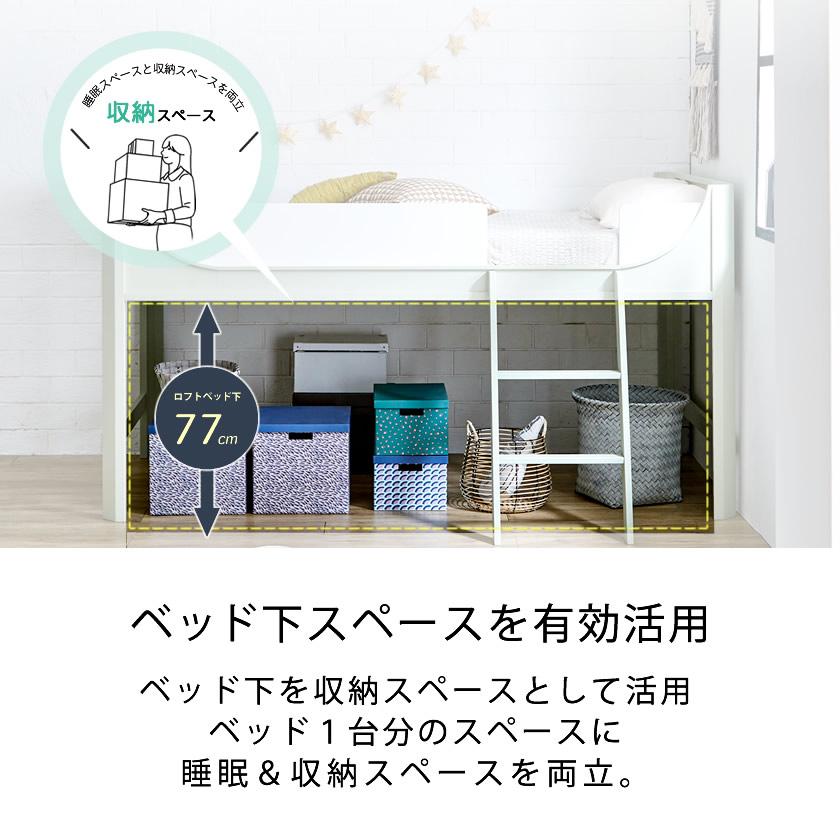 ネルコンシェルジュ フラヴィ 木製 システムベッド シングル ロー