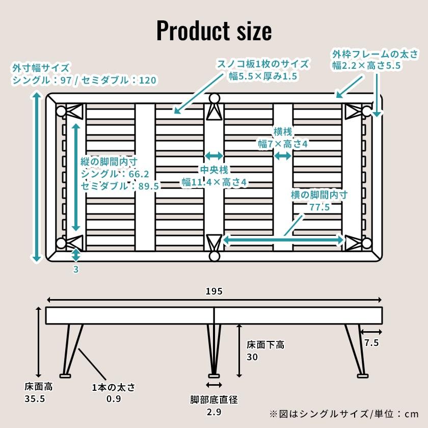 バノン ベッド すのこベッド ヘッドレスベッド アイアン脚 セミダブル
