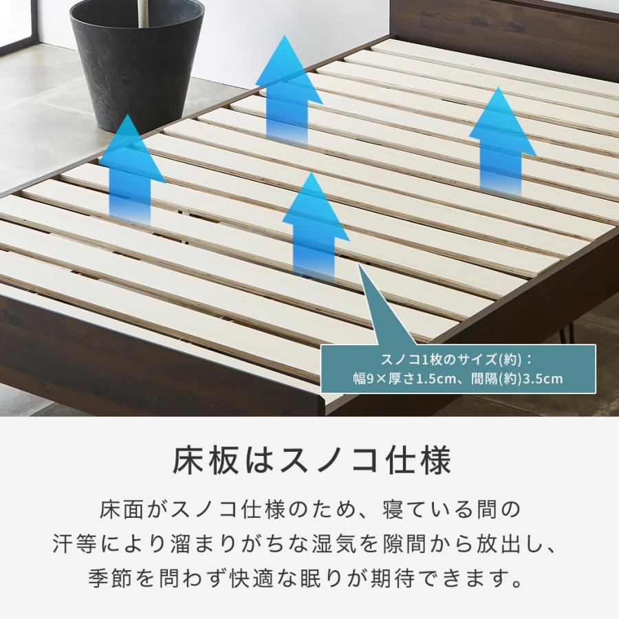 すのこベッド シングル ベッド単品のみ 木製 スチール脚 棚付き
