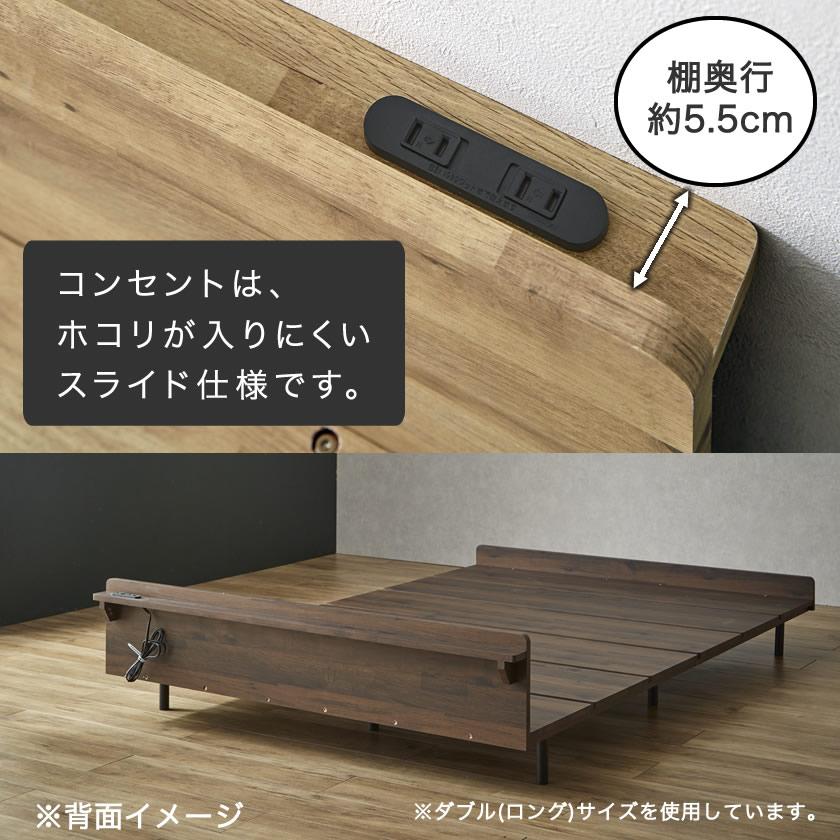 ネルコンシェルジュ アベル ステージベッド ダブル棚コンセント ネルコンシェルジュ アベル ステージベッド ダブル棚コンセント