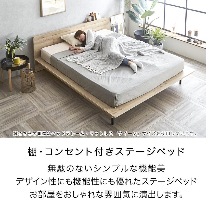 ネルコンシェルジュ エゼル ステージベッド ダブル フレーム単品 ネルコンシェルジュ エゼル ステージベッド ダブル フレーム単品