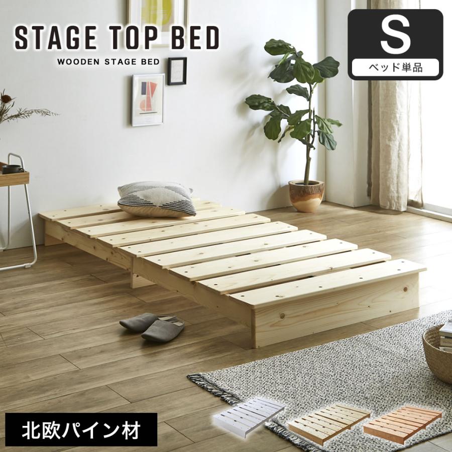 ネルコンシェルジュ ステージトップベッド ヘッドレス シングル ネルコンシェルジュ ステージトップベッド ヘッドレス シングル