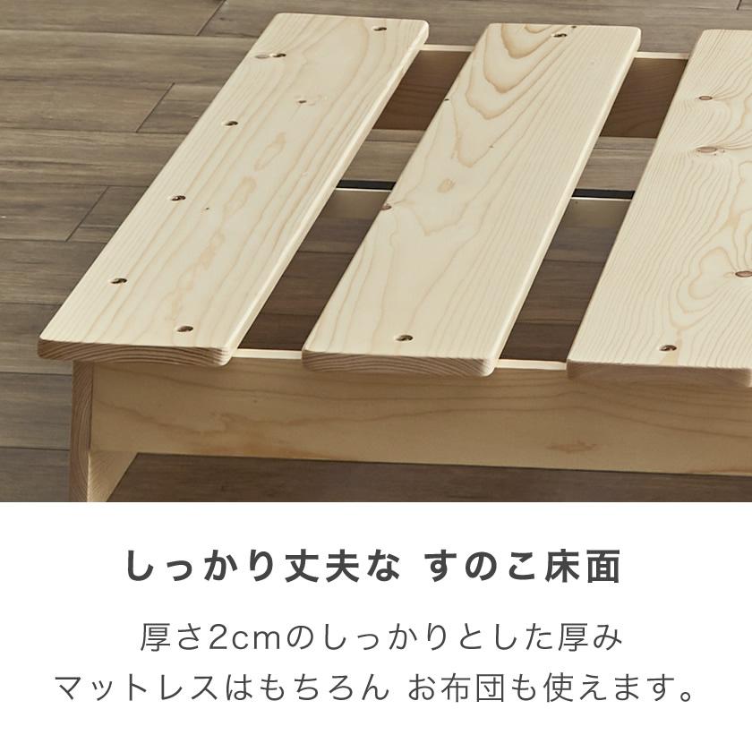 ヘッドレス すのこフロアベッド ヘッドレス すのこフロアベッド /開放感を生み出す低床ベッド