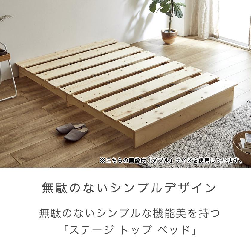 ネルコンシェルジュ ステージトップベッド ヘッドレス セミダブル