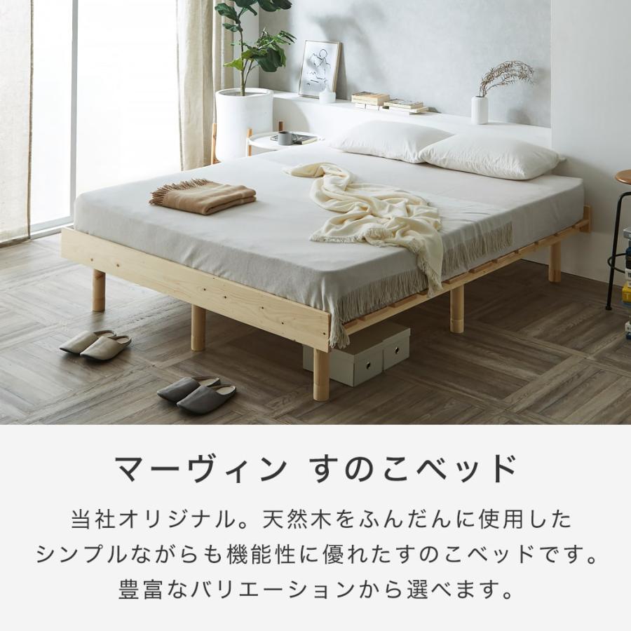 すのこベッド クイーン ベッド単品のみ 木製 頑丈 ヘッドレス 高さ3段階 マーヴィン 新商品｜ioo-neruco｜05