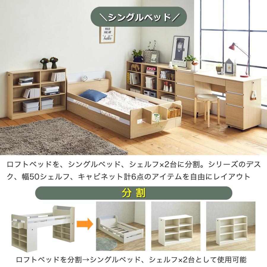システムベッド ロフトベッド 11cm厚ポケットコイルマットレス付 ベッド、デスク、シェルフ、ブックシェルフ、キャビネットAmber アンバーの画像