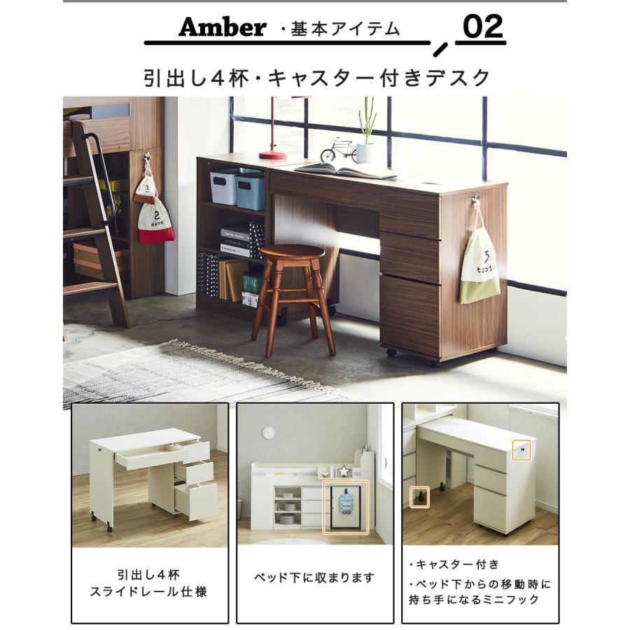 システムベッド ロフトベッド 11cm厚ポケットコイルマットレス付 ベッド、デスク、シェルフ、ブックシェルフ、キャビネットAmber アンバーの画像