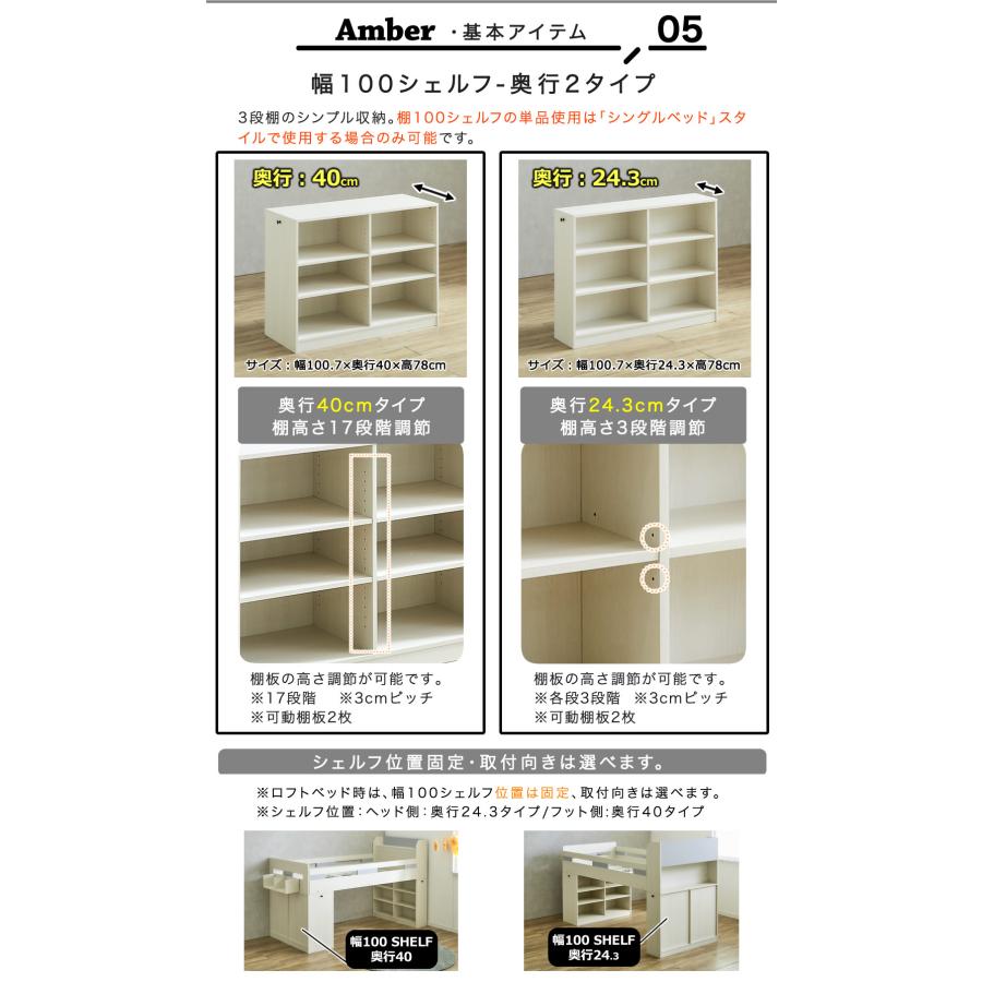 システムベッド ロフトベッド 11cm厚ポケットコイルマットレス付 ベッド、デスク、シェルフ、ブックシェルフ、キャビネットAmber アンバーの画像