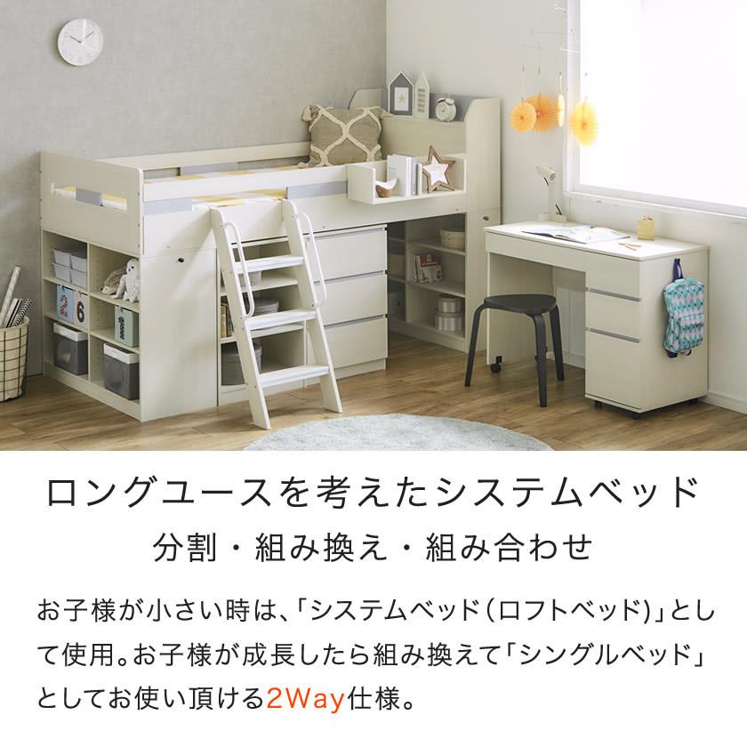 システムベッド ロフトベッド 11cm厚ポケットコイルマットレス付 ベッド、デスク、シェルフ、ブックシェルフ、キャビネットAmber アンバーの画像