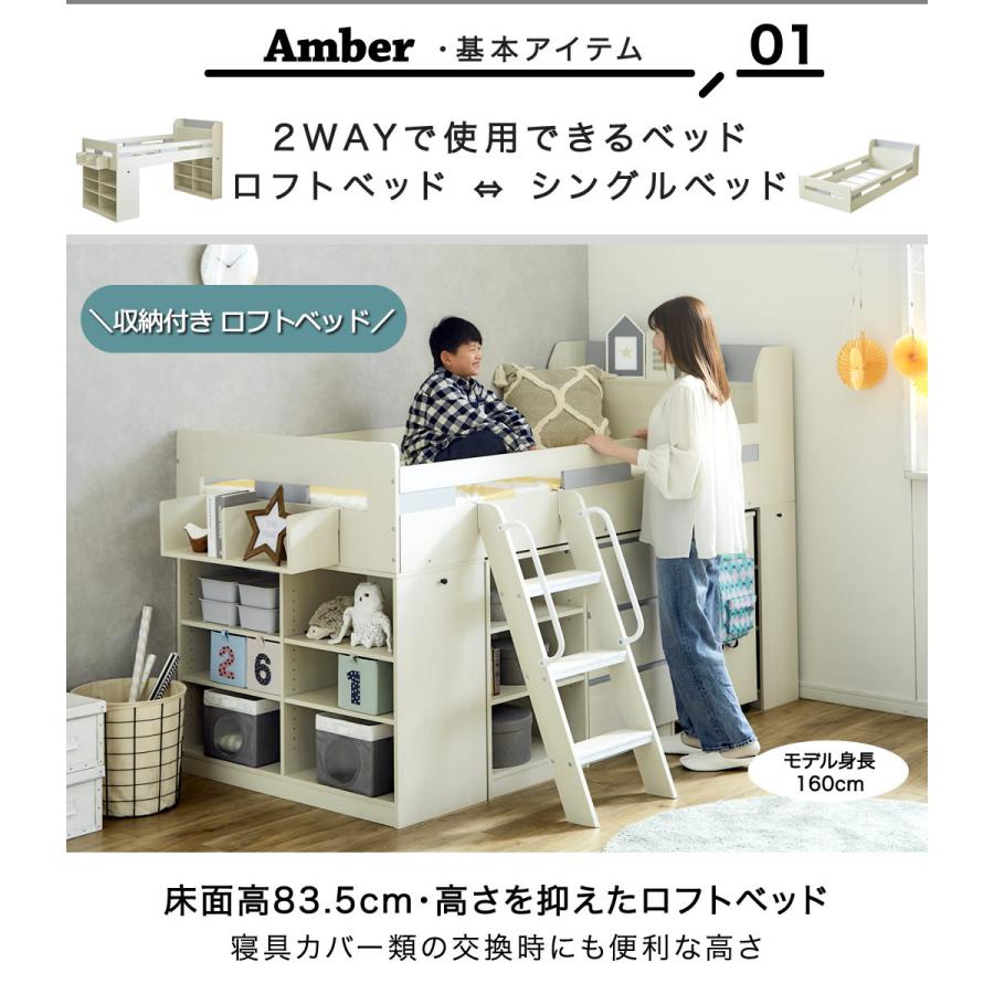 システムベッド ロフトベッド 11cm厚ポケットコイルマットレス付 ベッド、デスク、シェルフ、ブックシェルフ、キャビネットAmber アンバーの画像