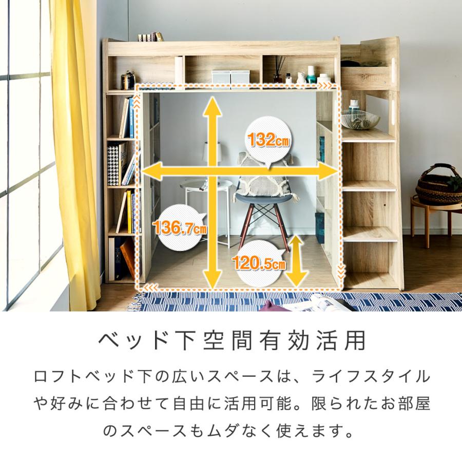 ネルコンシェルジュ ロフトベッド ハイタイプ ロフトベッド アイビー