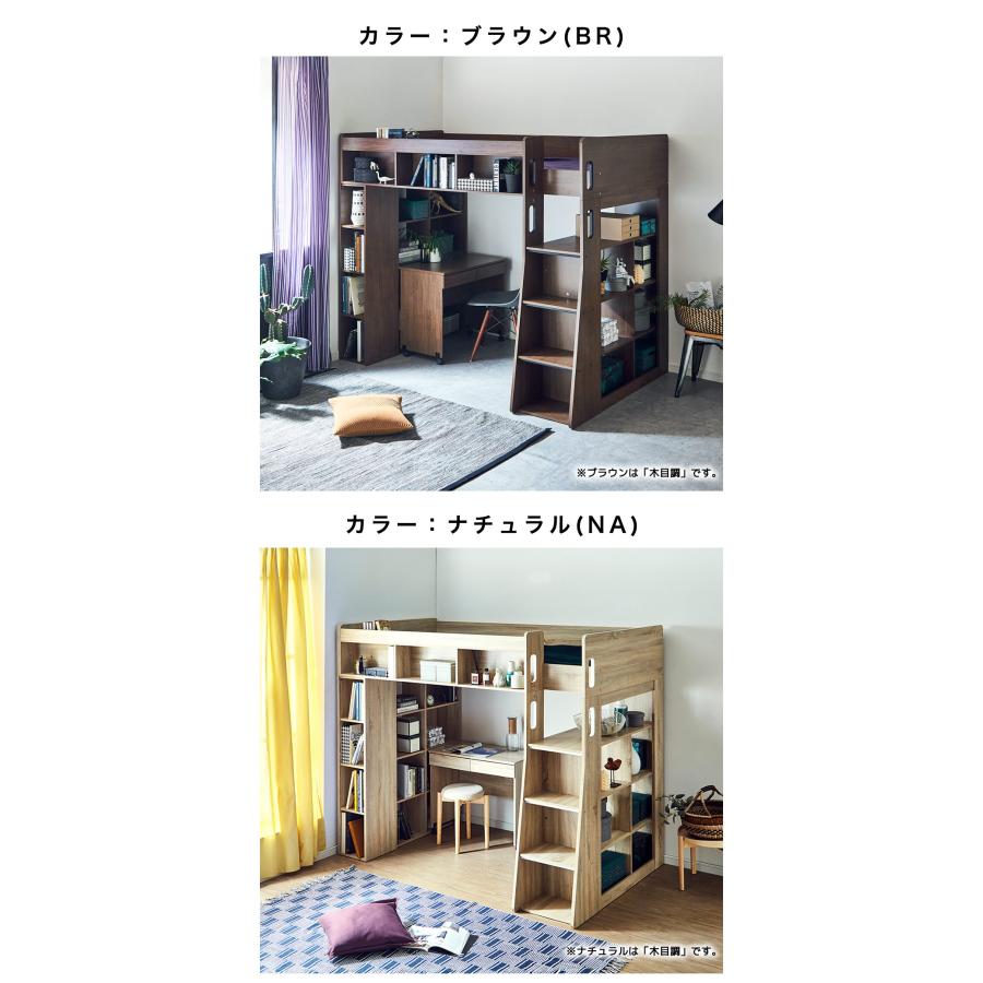 ネルコンシェルジュ ロフトベッド ハイタイプ ロフトベッド アイビー