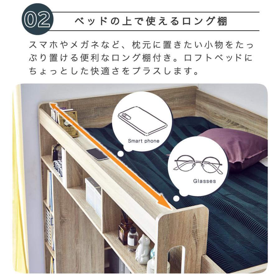 ネルコンシェルジュ ロフトベッド ハイタイプ ロフトベッド アイビー