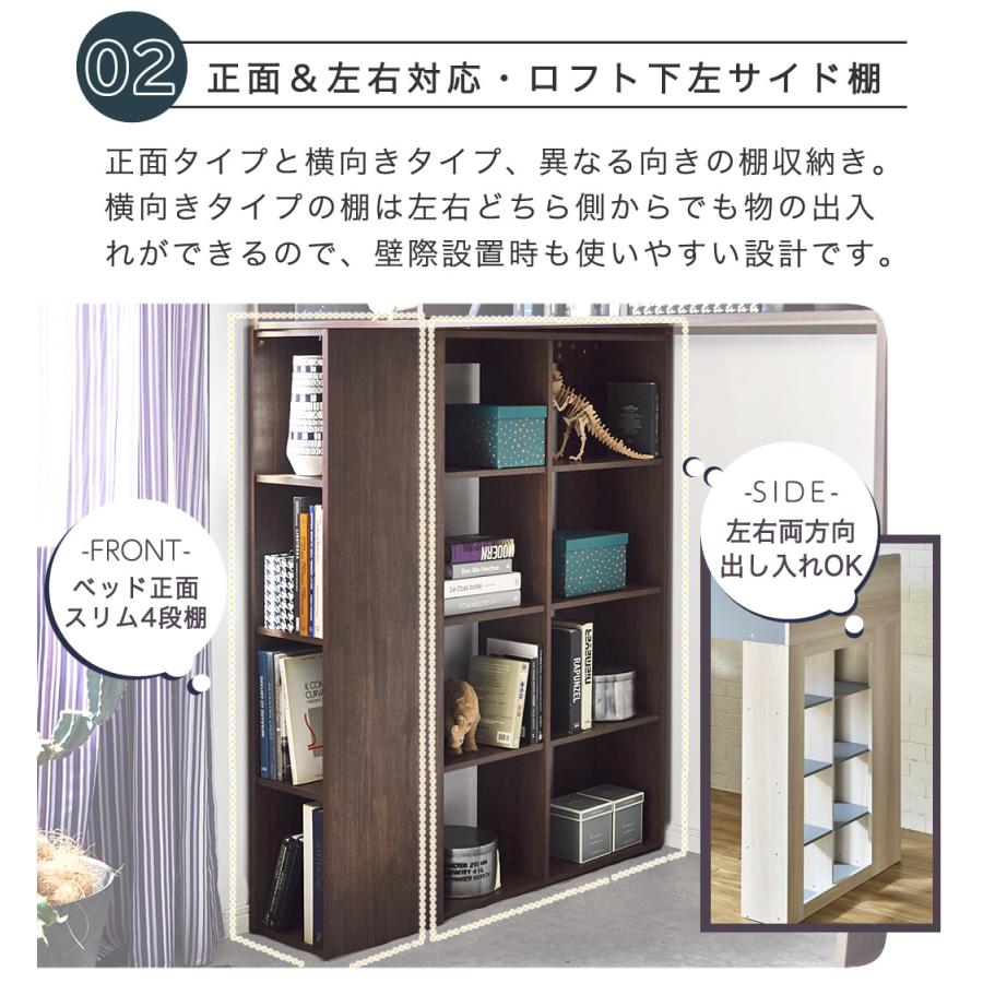 システムベッドシリーズ ロフトベッド 棚収納付きベッド ブラウ ネルコンシェルジュ ロフトベッド ハイタイプ ロフトベッド アイビー