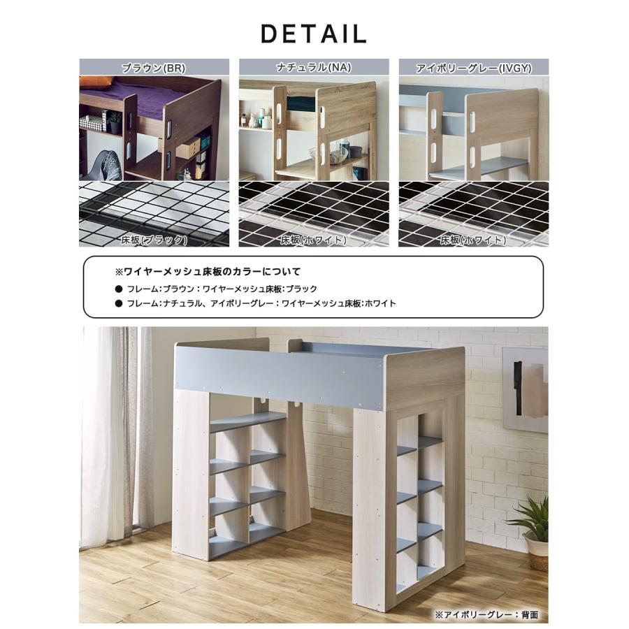 ネルコンシェルジュ システムベッド アイビー 階段 ロフトベッド +