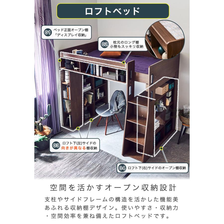 ネルコンシェルジュ システムベッド アイビー 階段 ロフトベッド +
