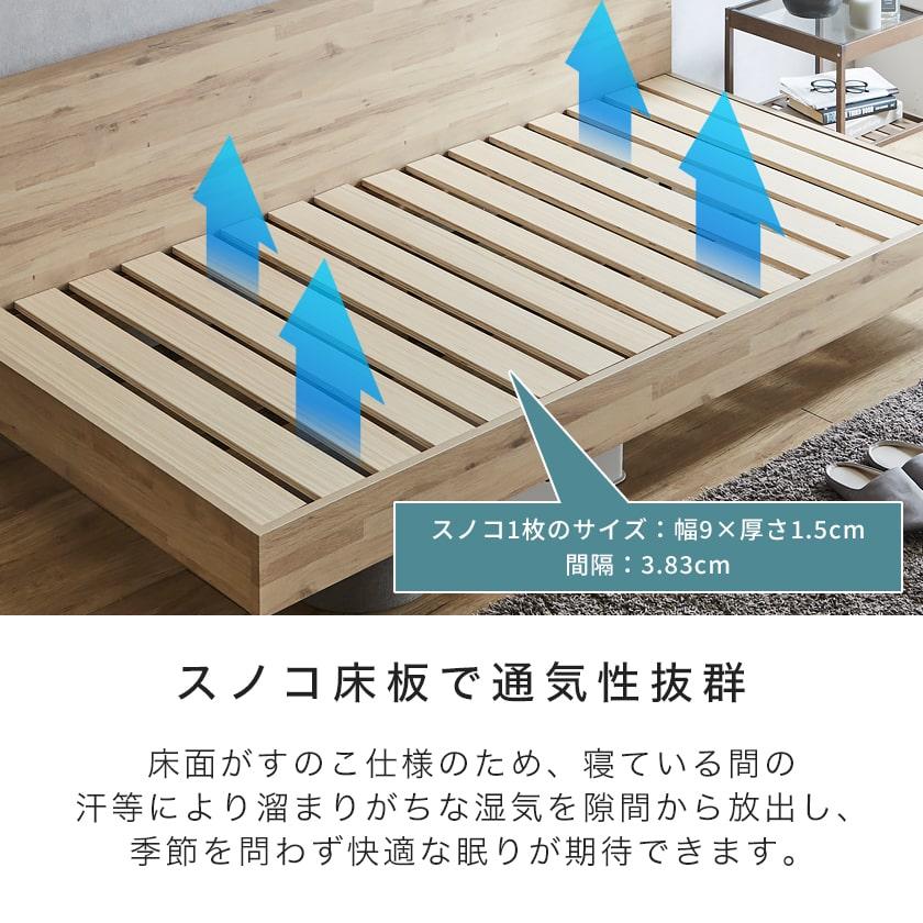 ネルコンシェルジュ アルヴィス デイベッド すのこベッド 【セミ