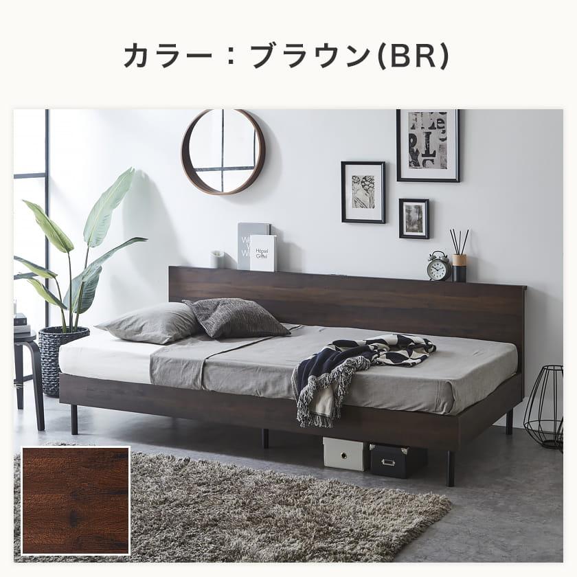 ネルコンシェルジュ アルヴィス デイベッド すのこベッド シングル