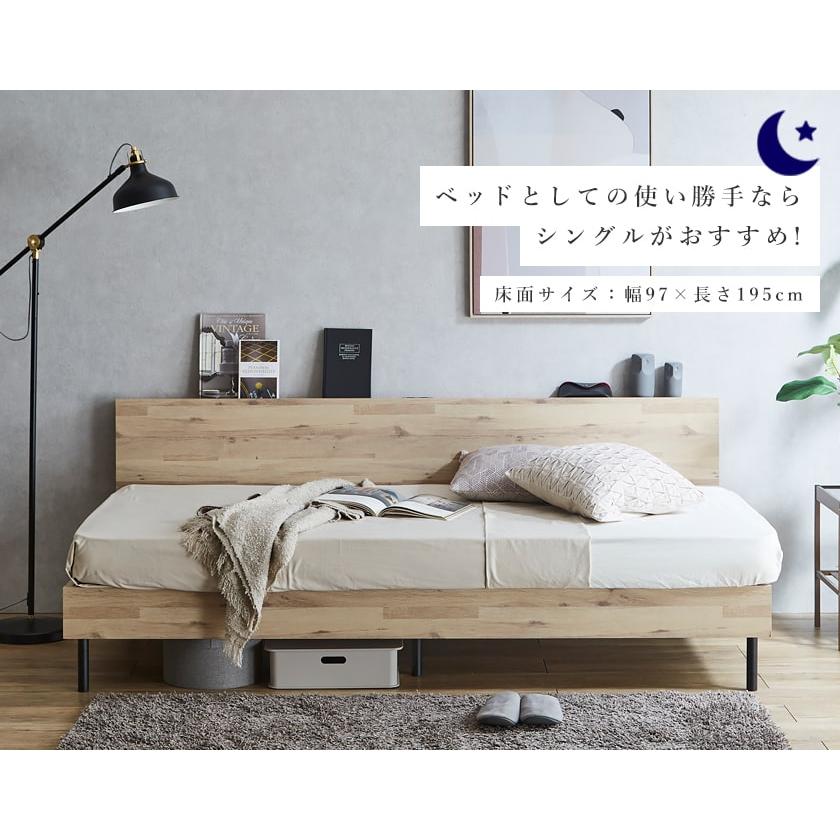 ネルコンシェルジュ アルヴィス デイベッド すのこベッド シングル