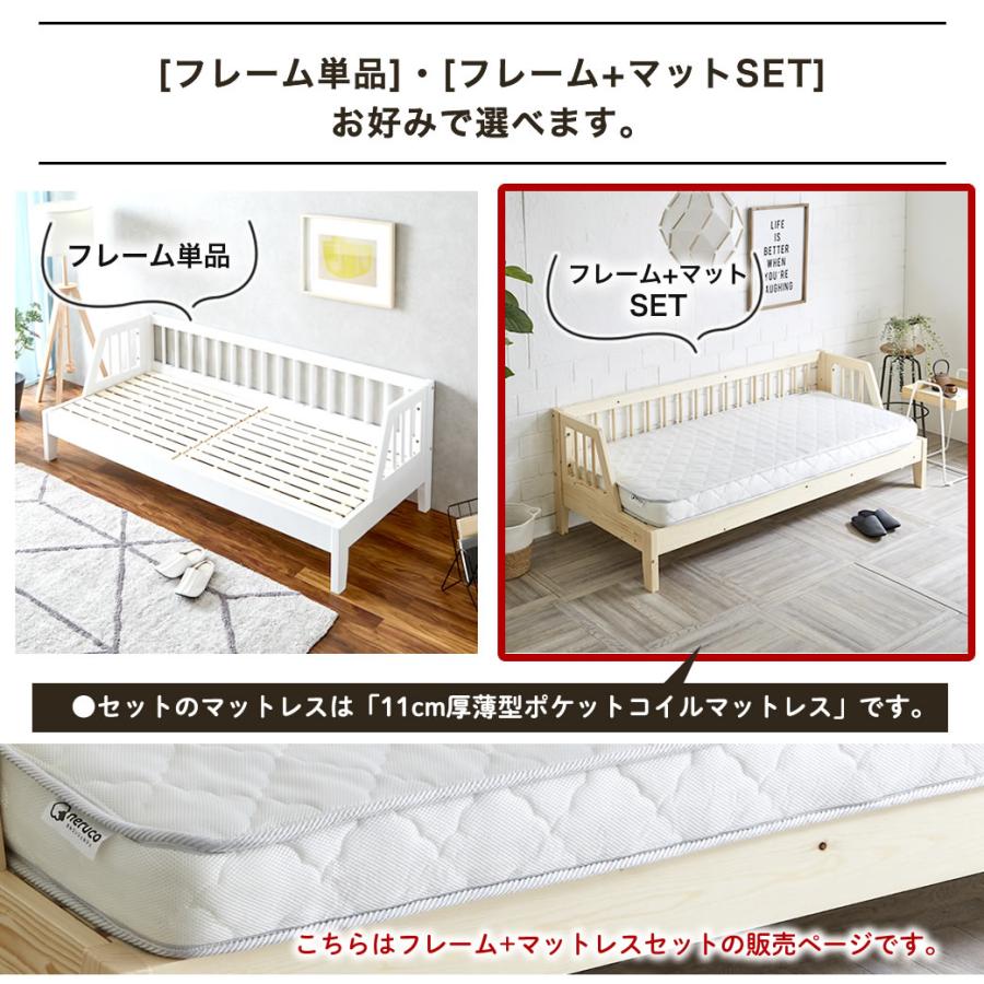 ホワイトデイベッドフレームとマットレスセット ネルコンシェルジュ 木製デイベッド Ihana イハナ 【セミシングル