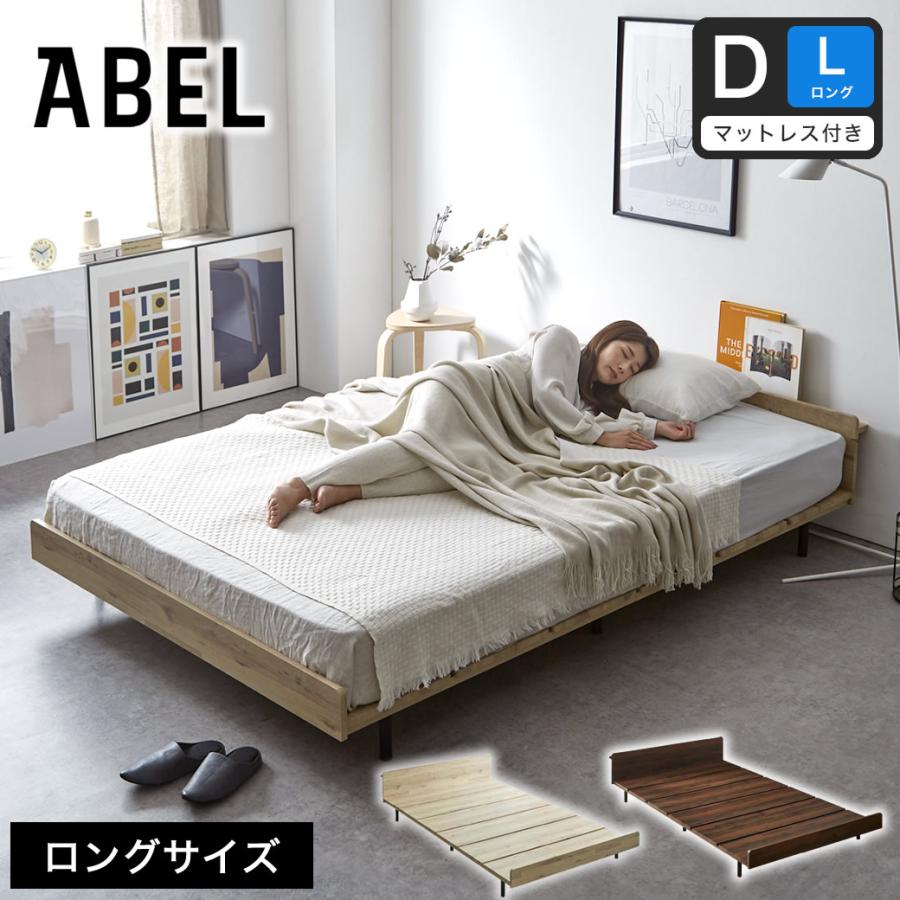 ネルコンシェルジュ アベル ステージベッド ダブルロング 20cm厚 ネルコンシェルジュ アベル ステージベッド ダブルロング 20cm厚