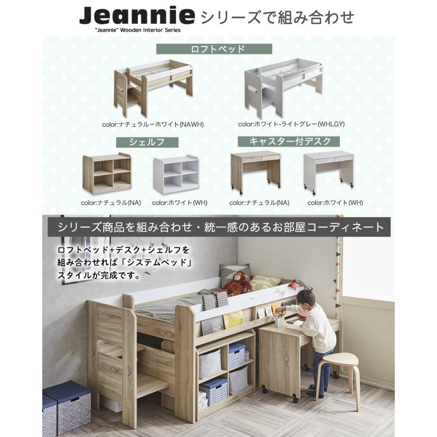 ネルコンシェルジュ ジーニー ロフトベッド フレーム単品 ショート