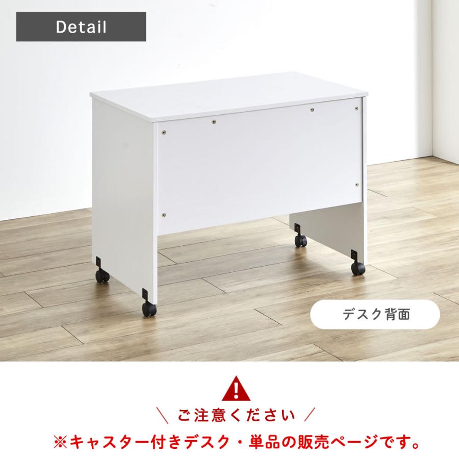 ネルコンシェルジュ ジーニー キャスター付きデスク(単品) 幅85