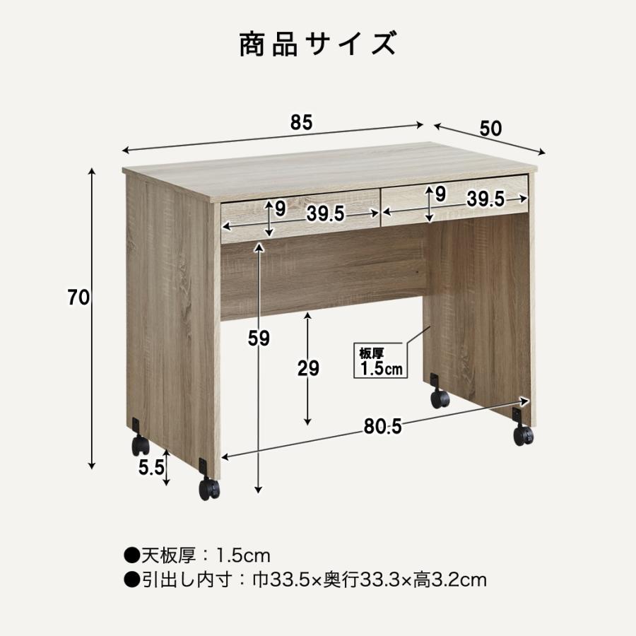 ネルコンシェルジュ ジーニー キャスター付きデスク(単品) 幅85