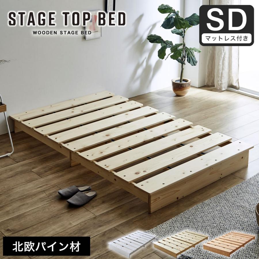ネルコンシェルジュ ステージトップベッド セミダブル15cm厚neruco Z