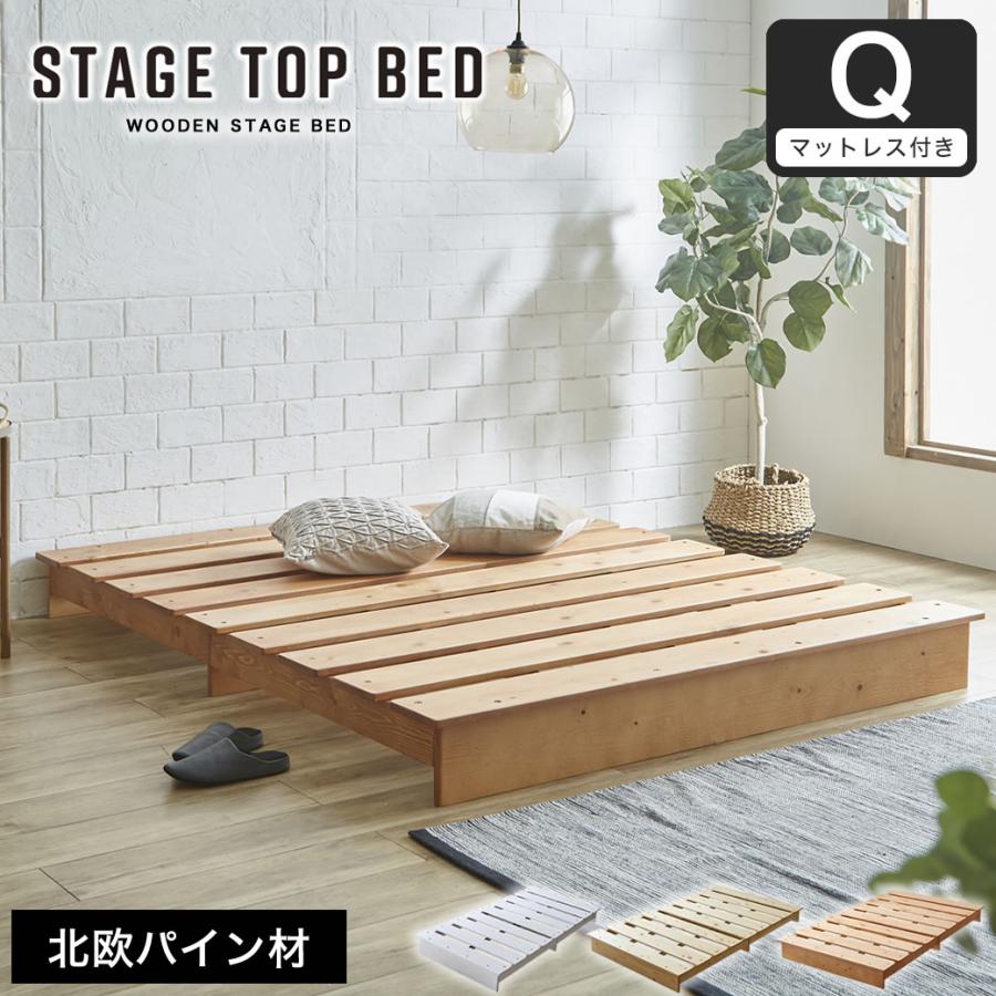 ネルコンシェルジュ ステージトップベッド クイーン 20cm厚neruco