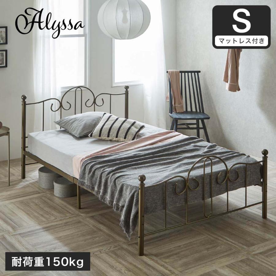 ◆ベッド通販.com◆FIS◆アイアンベッド◆マットレス◆CJT01-24◆ ネルコンシェルジュ 3/2 8:59まで最大10%OFF!爆買 アリッサ アイアン