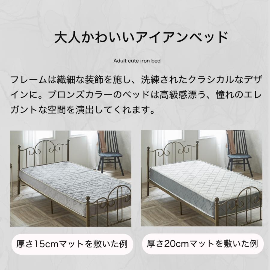 ネルコンシェルジュ アリッサ アイアンベッド シングル 厚さ15cmZ