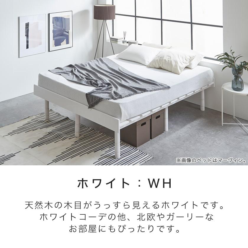 ネルコンシェルジュ ネルコオリジナル天然木ベッド専用追加脚部 高さ