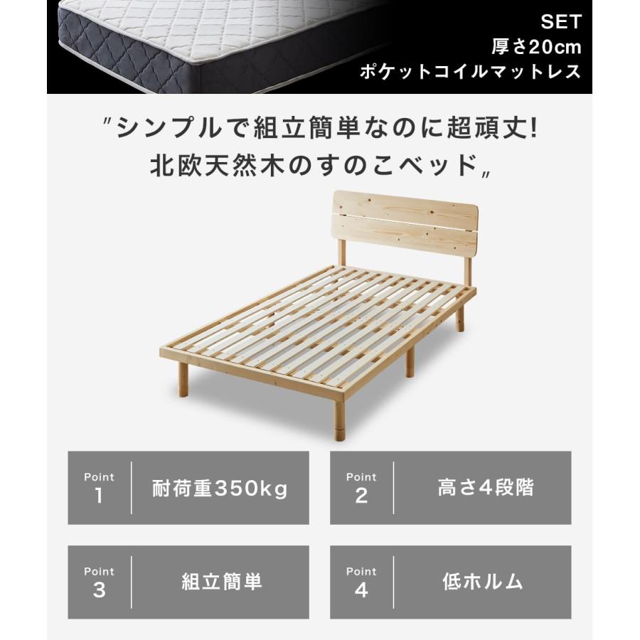 木製すのこベッド シングル/セミダブル すのこベッド セミダブル 厚さ20cmポケットコイルマットレスセット