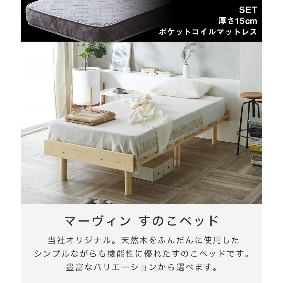 ネルコンシェルジュ すのこベッド シングル 厚さ15cmポケット ネルコンシェルジュ すのこベッド シングル 厚さ15cmポケット