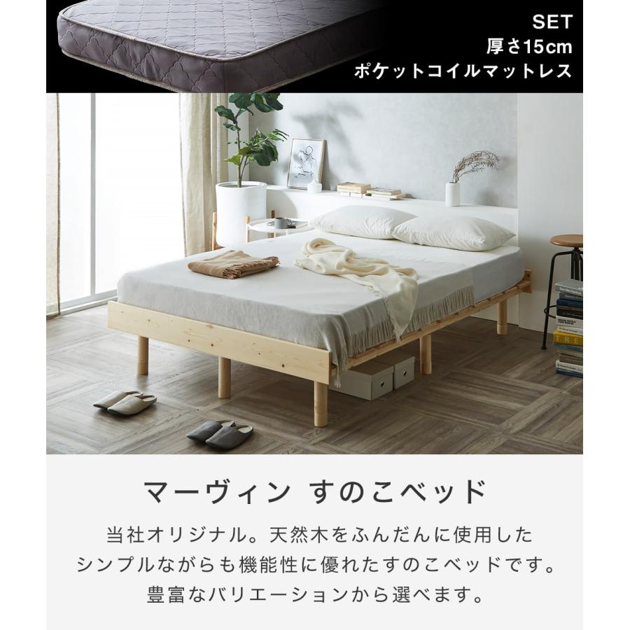 ネルコンシェルジュ すのこベッド ダブル 厚さ15cmポケット ネルコンシェルジュ すのこベッド ダブル 厚さ15cmポケット