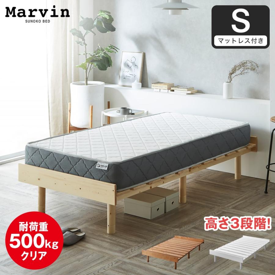 ネルコンシェルジュ 7/13 8:59まで最大10%OFF! すのこベッド シングル 