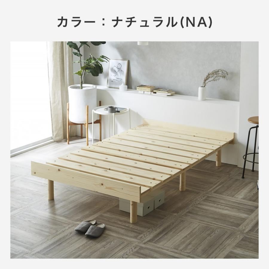 ネルコンシェルジュ　セミダブル　 ネルコンシェルジュ すのこベッド ローベッド 棚コンセント付き