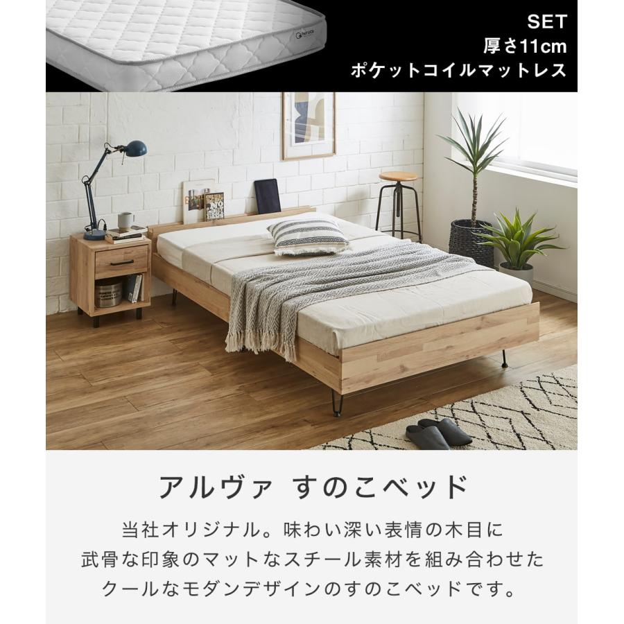 すのこベッド セミダブル 厚さ11cmポケットコイルマットレスセット