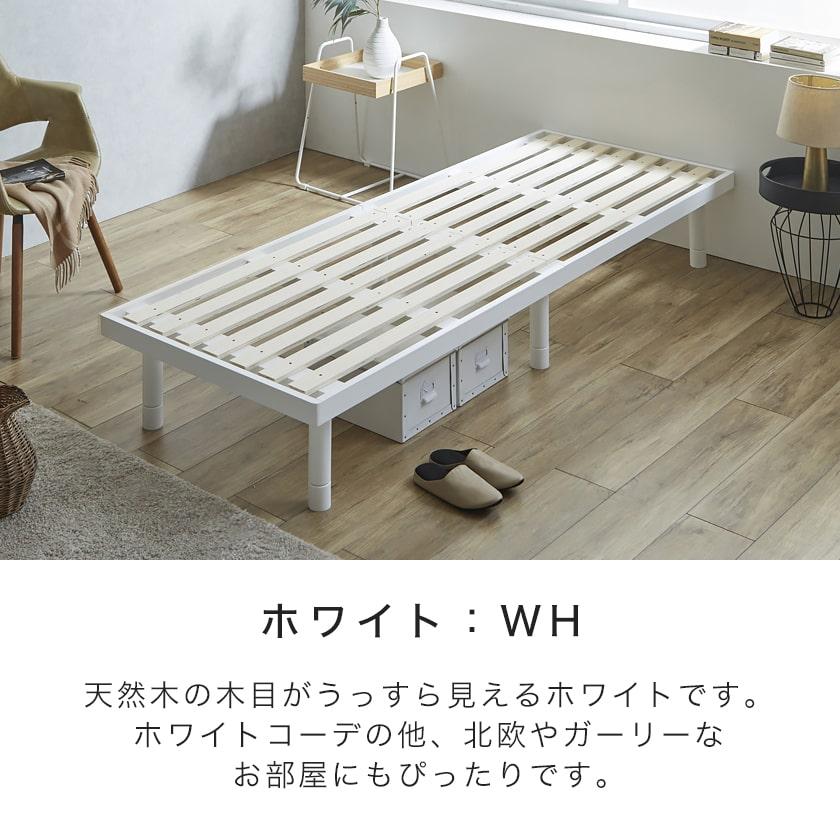 すのこベッド セミシングルロング 厚さ20cmポケットコイルマットレスセット 長さ210cm 木製 耐荷重350kg 高さ4段階 バノン 新商品｜ioo-neruco｜17