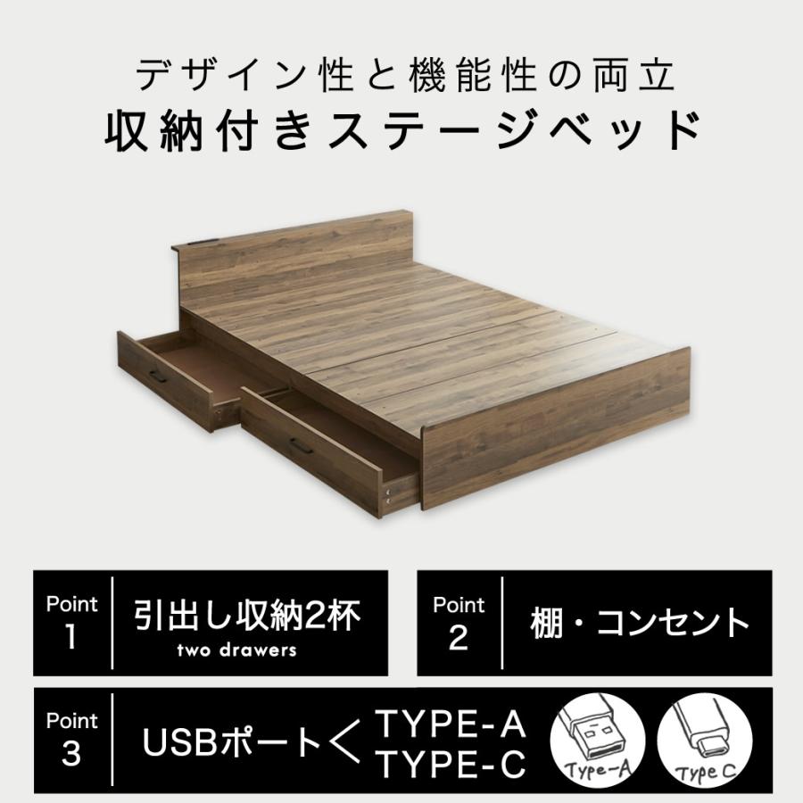 収納付きベッド ステージベッド シングル 引き出し2杯 棚 2口コンセント usb type-c type-A ストレージトップベッド フレーム単品｜ioo-neruco｜05