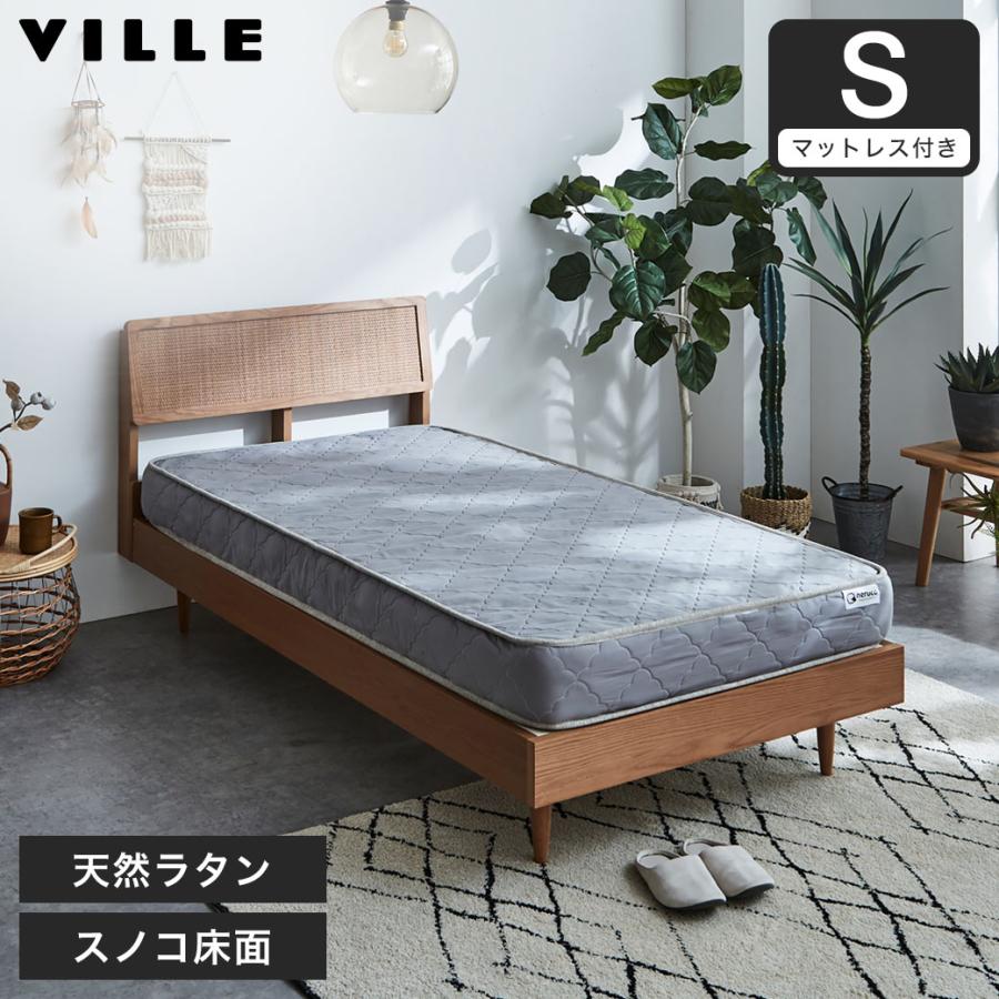 ネルコンシェルジュ 7/13 8:59まで最大10%OFF! ラタンベッド すのこ 