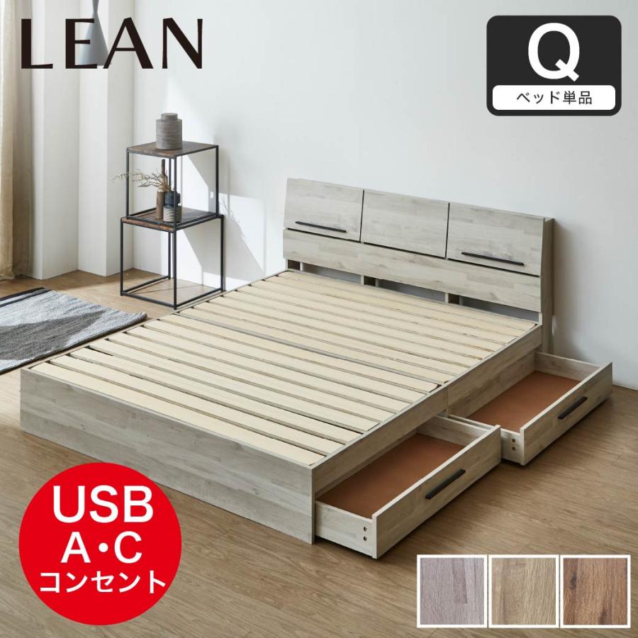 ネルコンシェルジュ 収納付きベッド すのこベッド 収納ベッド クイーン