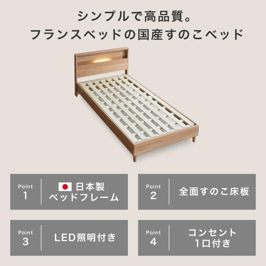 すのこベッド ベッド フランスベッド コンセント 棚付き LED照明 すのこ 日本製 シングル francebed 硬め 超硬い マットレス ナチュラル｜ioo-neruco｜06