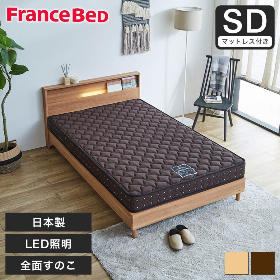 フランスベッド（FRANCEBED） すのこベッド ベッド コンセント 棚付き 