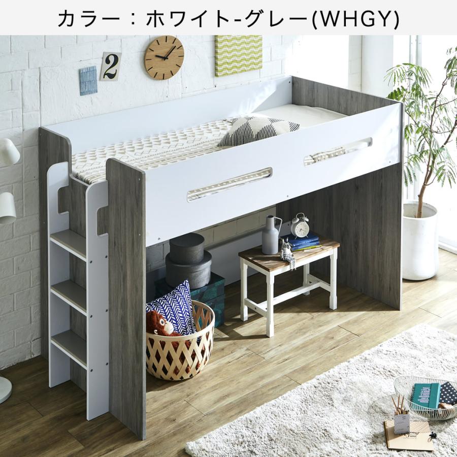 ロフトベッド オーランド シングル 棚付き 高さ140cm ミドルタイプ ハシゴ 木製 ブラウンブラック ホワイトグレー 子供 大人 子供部屋_17