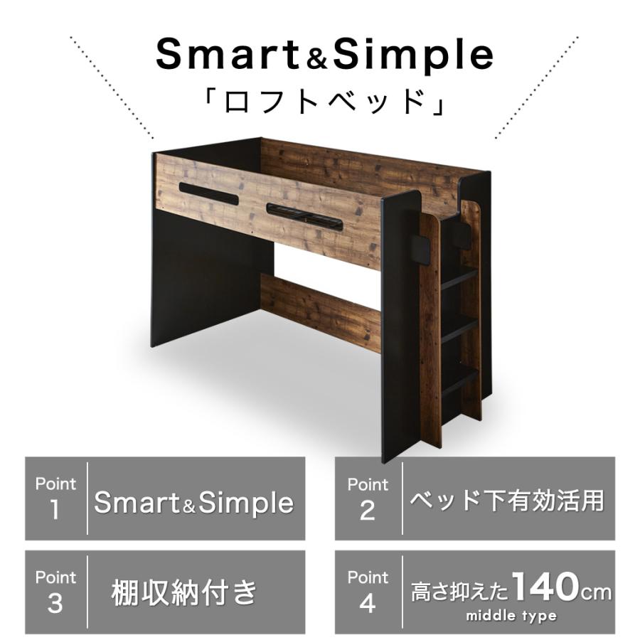 ロフトベッド オーランド シングル 棚付き 高さ140cm ミドルタイプ ハシゴ 木製 ブラウンブラック ホワイトグレー 子供 大人 子供部屋_3